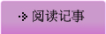 髦・ｯｻ隶ｰ事