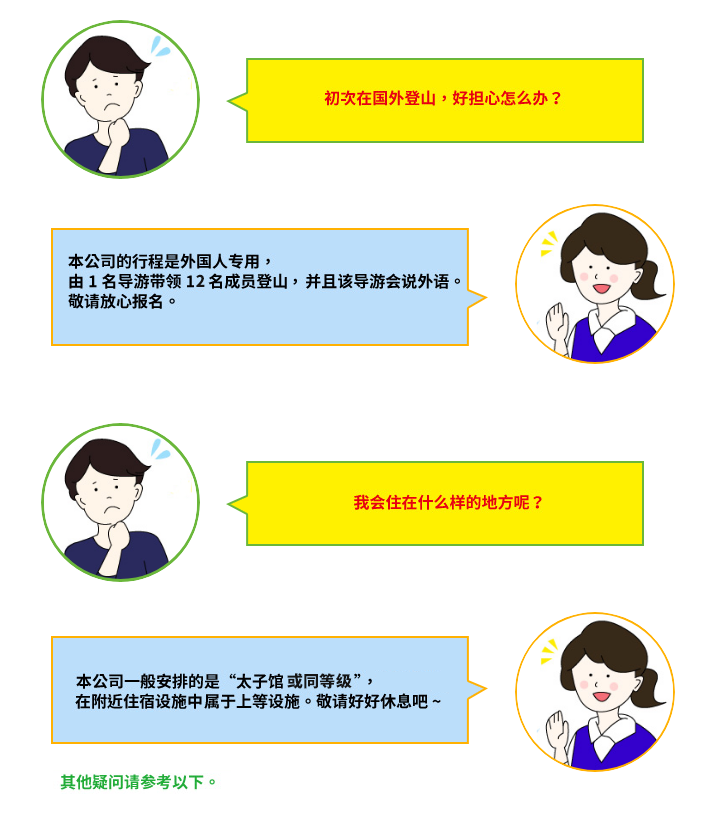 常见问题以及
