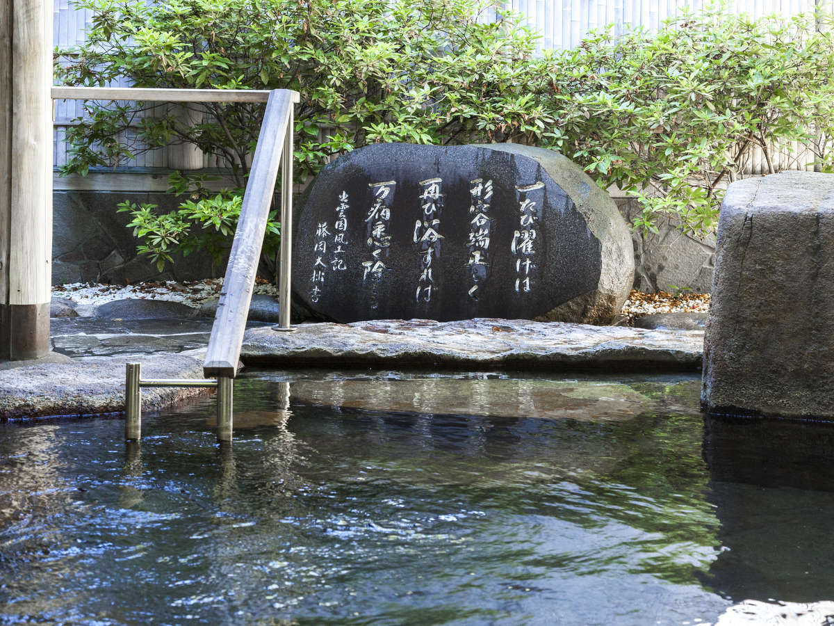 公共温泉（例子）